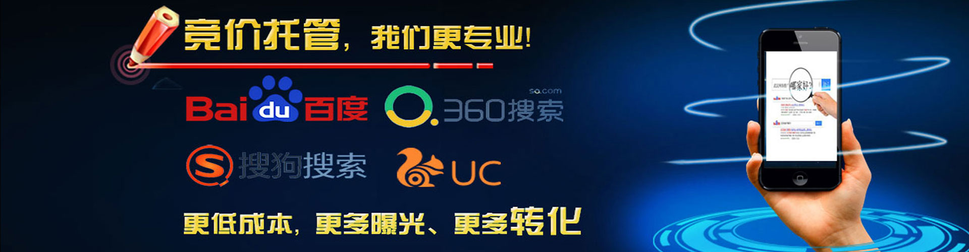 会同信息流推广